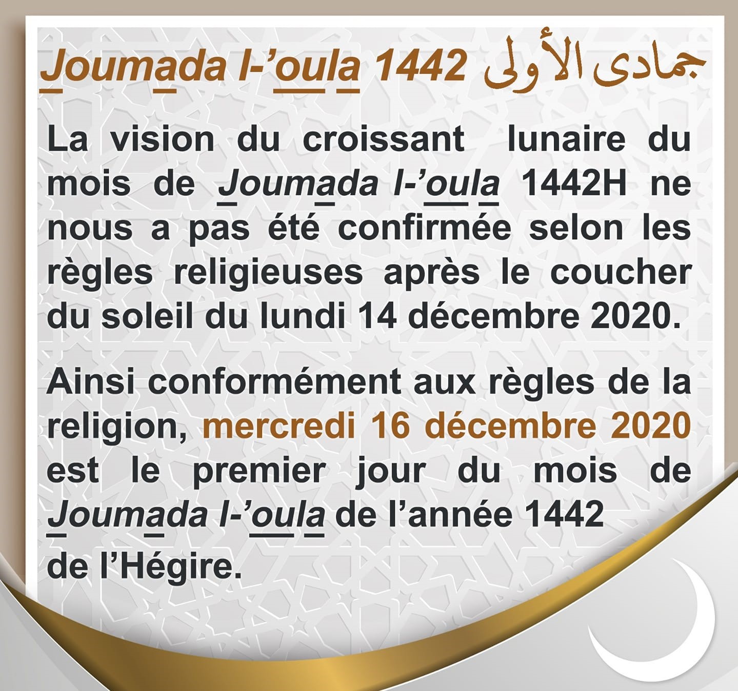 Joumada-l-'oula 1442 - Mosquée de Neuchâtel